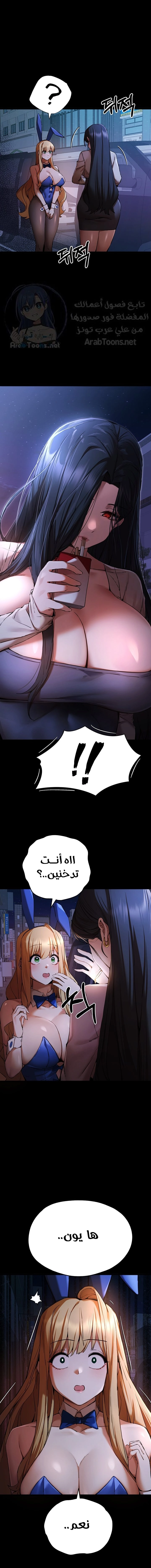 I Have To Sleep With A Stranger? - 49 - 66667c07c3a92.webp