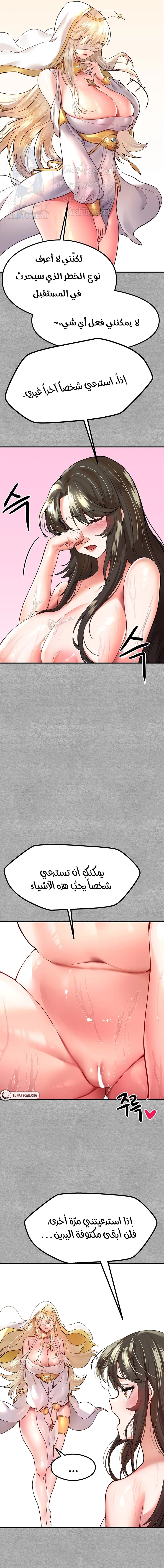 I Have To Sleep With A Stranger? - 5 - 6532a62b5bcc3.webp