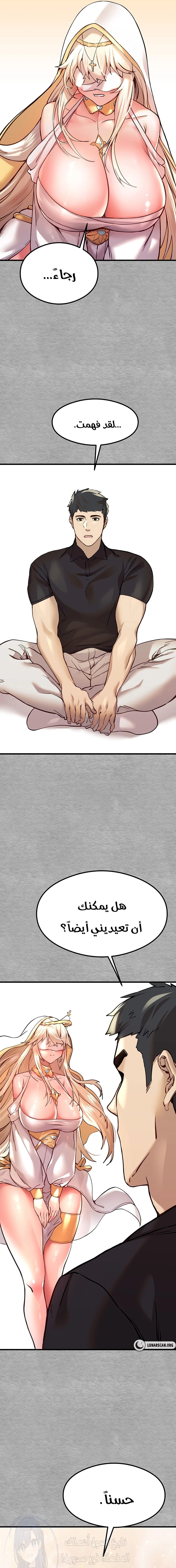 I Have To Sleep With A Stranger? - 5 - 6532a631765c3.webp