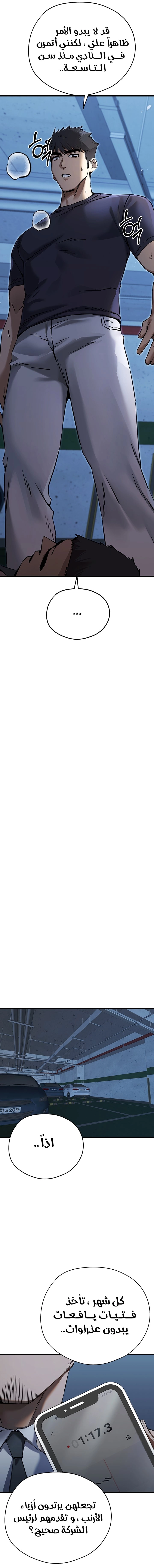 I Have To Sleep With A Stranger? - 50 - 666ce5963cb77.webp