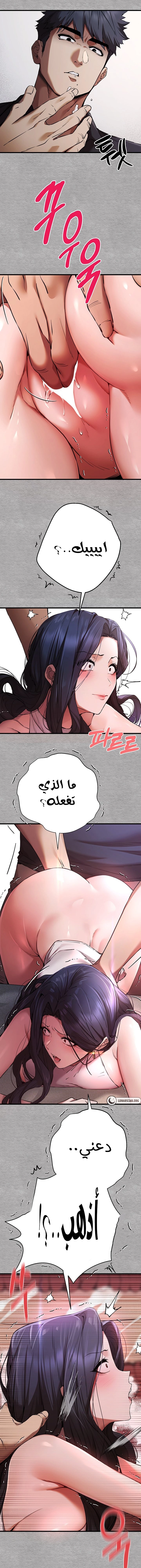 I Have To Sleep With A Stranger? - 51 - 668376351d682.webp