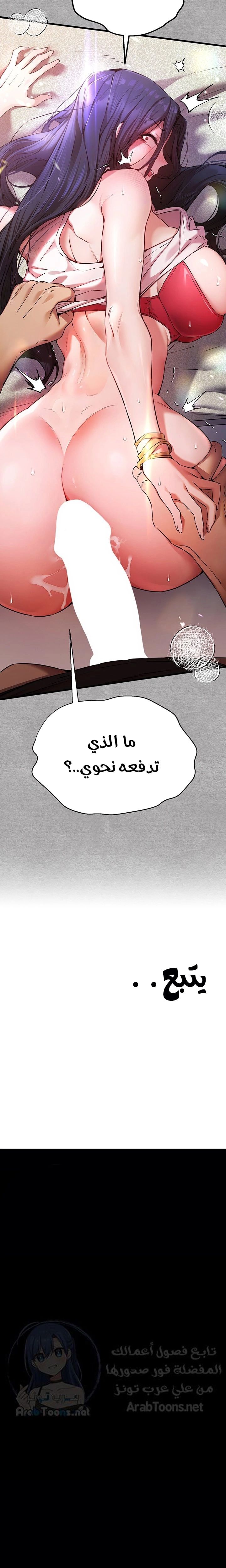 I Have To Sleep With A Stranger? - 51 - 6683763783b06.webp