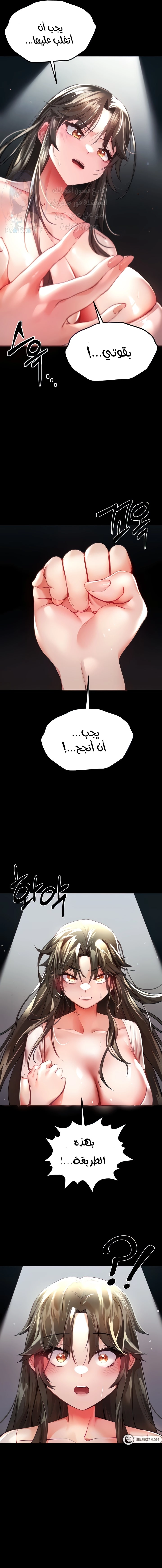I Have To Sleep With A Stranger? - 6 - 6532a6347b1d6.webp