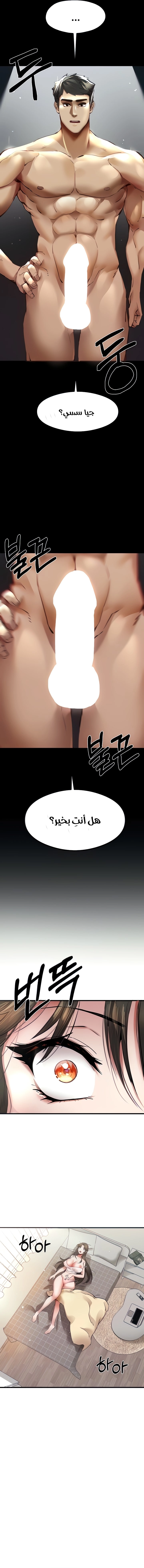 I Have To Sleep With A Stranger? - 6 - 6532a6350e90e.webp