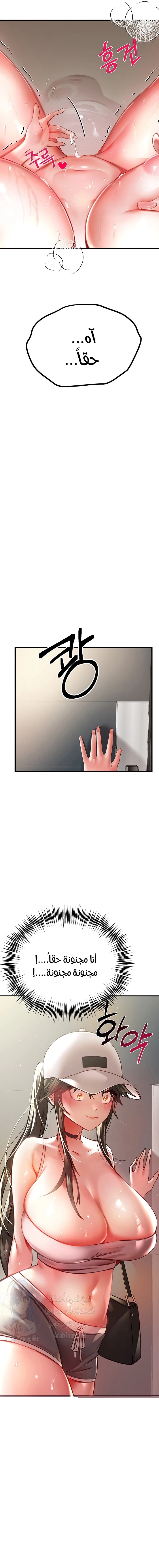 I Have To Sleep With A Stranger? - 6 - 6532a63a1aedb.webp