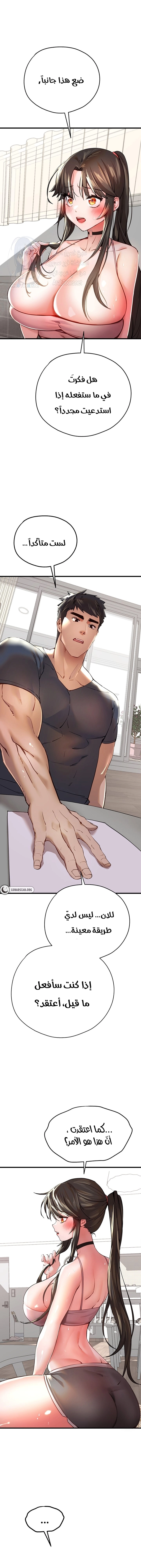 I Have To Sleep With A Stranger? - 6 - 6532a63e3f332.webp