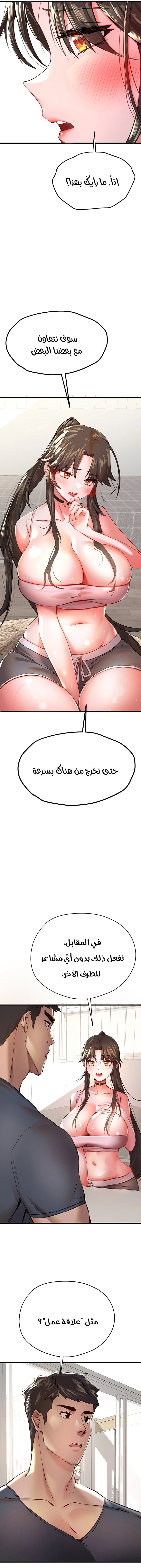 I Have To Sleep With A Stranger? - 6 - 6532a63edb334.webp
