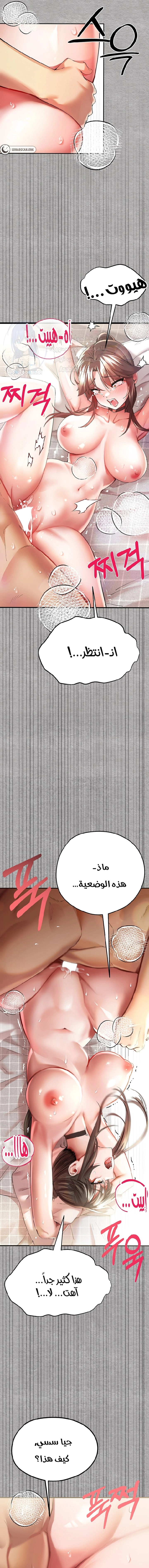 I Have To Sleep With A Stranger? - 7 - 6532a650a55b8.webp