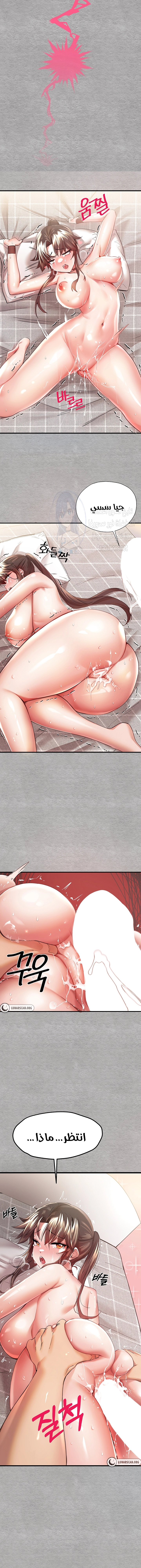 I Have To Sleep With A Stranger? - 7 - 6532a655212f0.webp