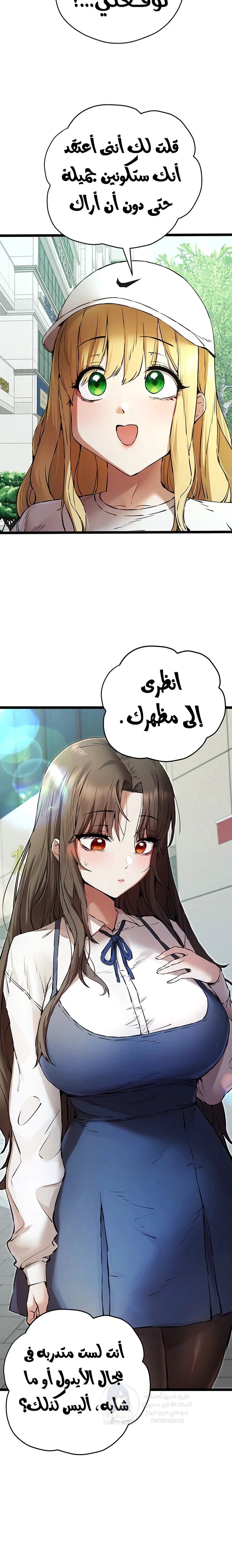 I Have To Sleep With A Stranger? - 79 - 6898160e2f2ad.webp