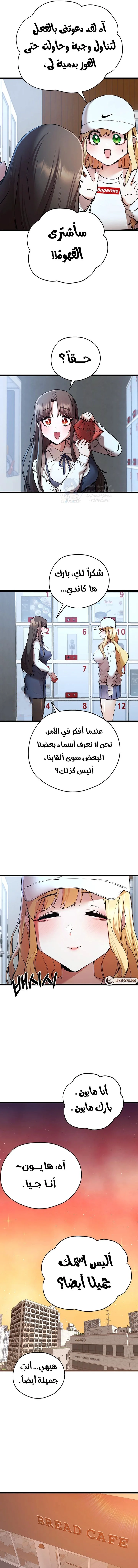 I Have To Sleep With A Stranger? - 79 - 68981612ec2d2.webp
