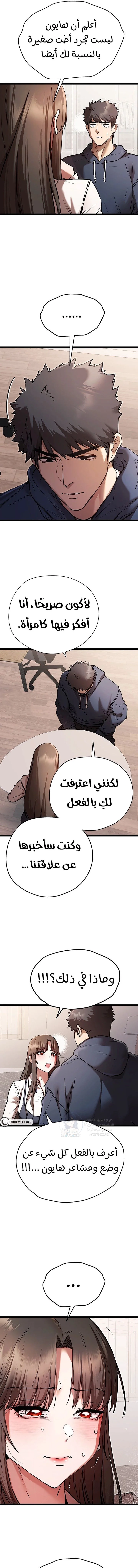 I Have To Sleep With A Stranger? - 80 - 6898162020268.webp