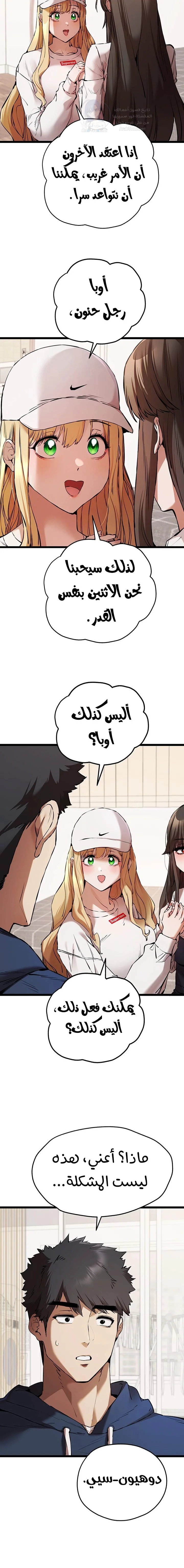 I Have To Sleep With A Stranger? - 81 - 6898162a4cead.webp