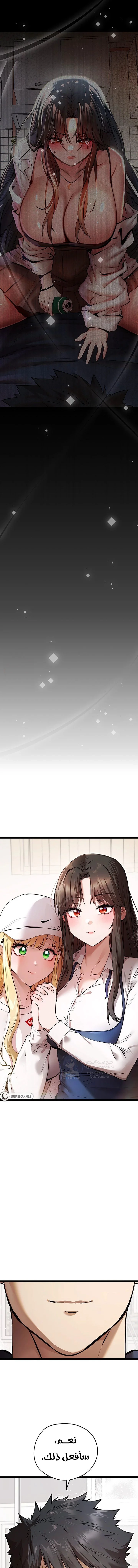 I Have To Sleep With A Stranger? - 81 - 6898162c7a15a.webp