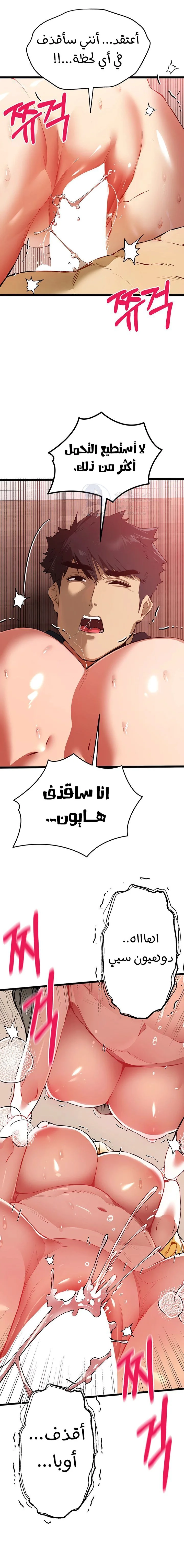 I Have To Sleep With A Stranger? - 83 - 689d68f27f7d0.webp