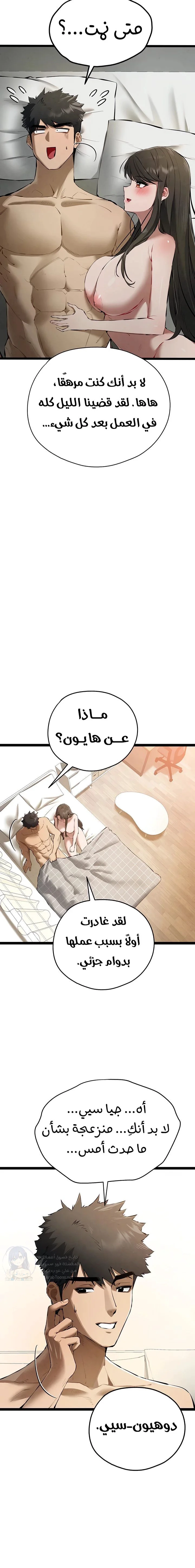 I Have To Sleep With A Stranger? - 85 - 689d6908b5209.webp