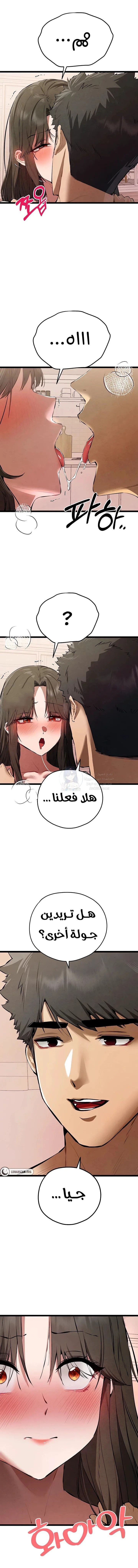 I Have To Sleep With A Stranger? - 85 - 689d690ac9ff2.webp