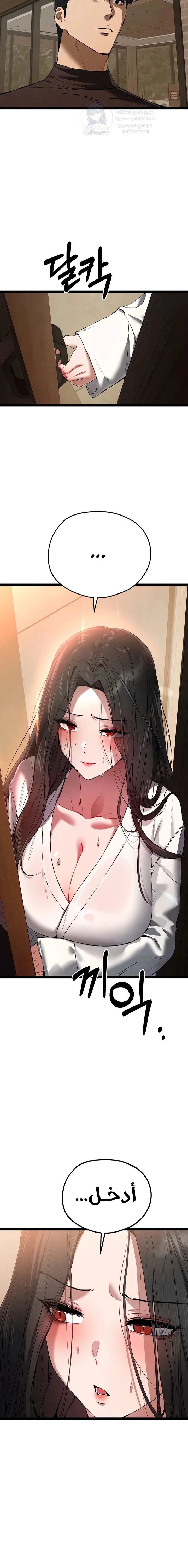 I Have To Sleep With A Stranger? - 85 - 689d690dd03ed.webp