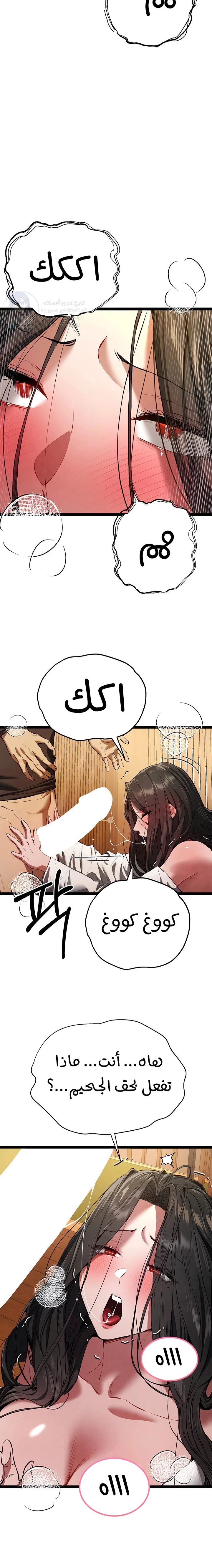 I Have To Sleep With A Stranger? - 86 - 689d6914e4af0.webp