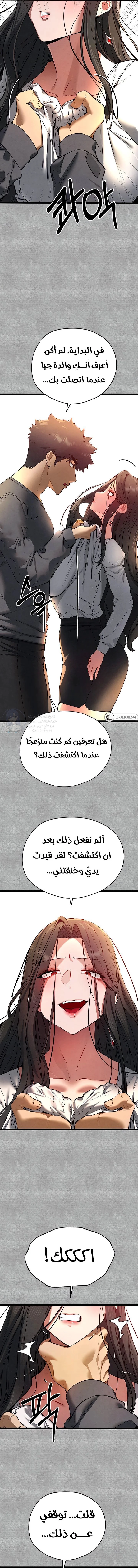 I Have To Sleep With A Stranger? - 87 - 68a4359731f3f.webp
