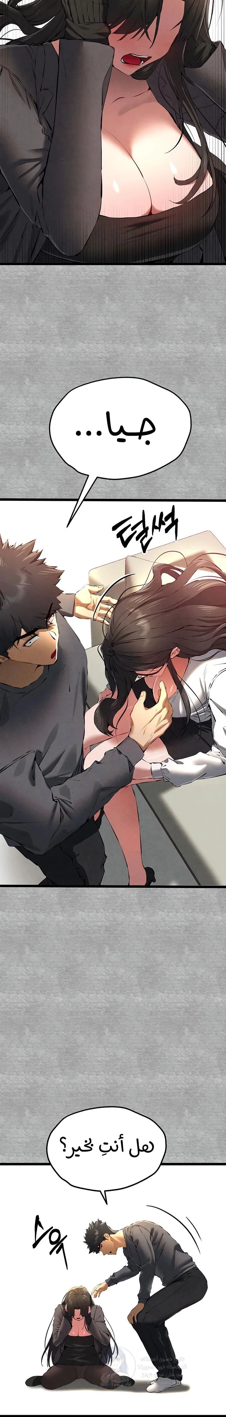 I Have To Sleep With A Stranger? - 87 - 68a435992a28d.webp