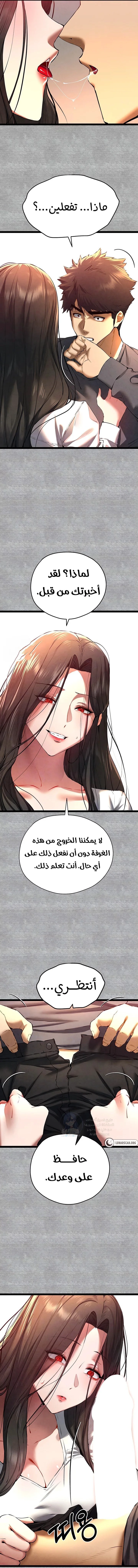 I Have To Sleep With A Stranger? - 88 - 68a4359f3fc94.webp