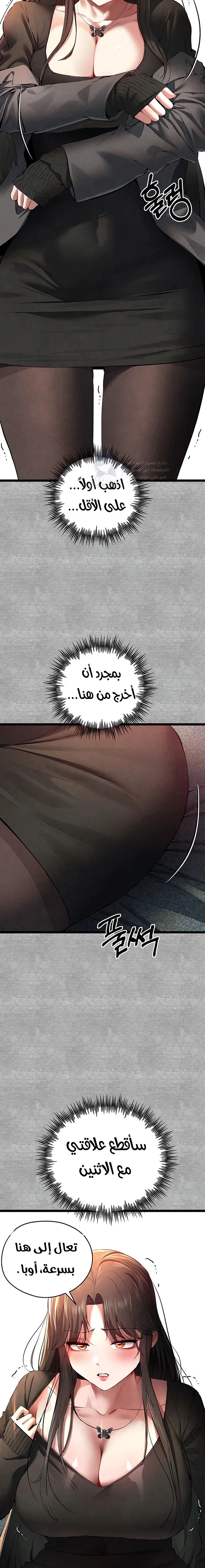 I Have To Sleep With A Stranger? - 88 - 68a435a2d6110.webp