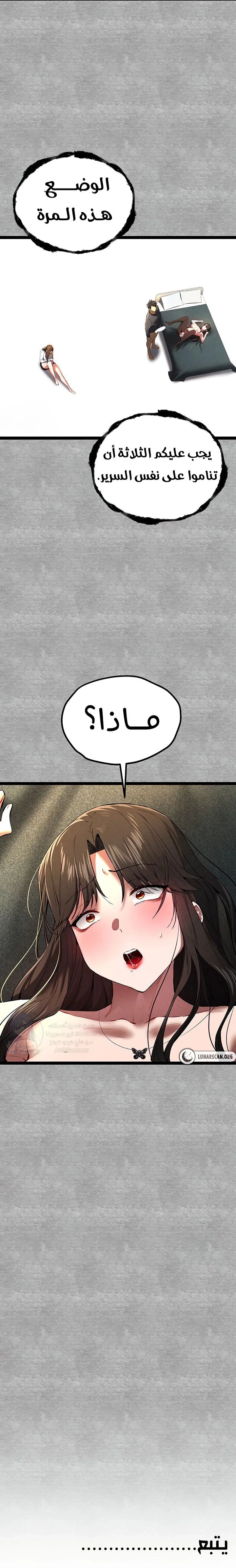 I Have To Sleep With A Stranger? - 88 - 68a435ad2b541.webp