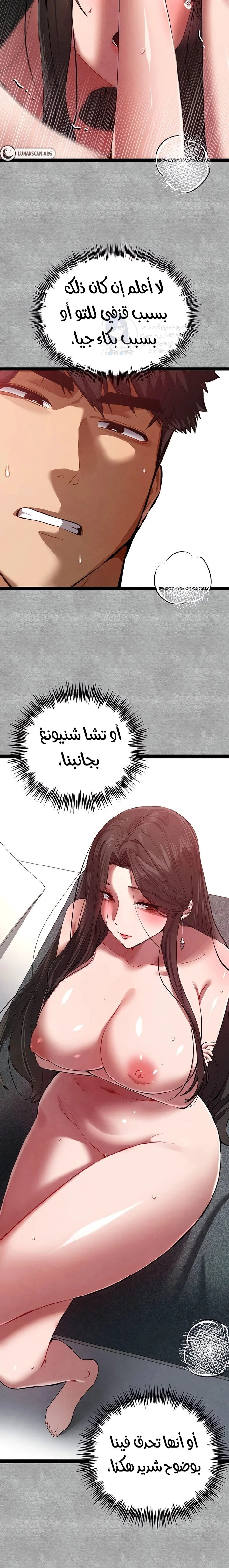 I Have To Sleep With A Stranger? - 89 - 68a435b18014d.webp