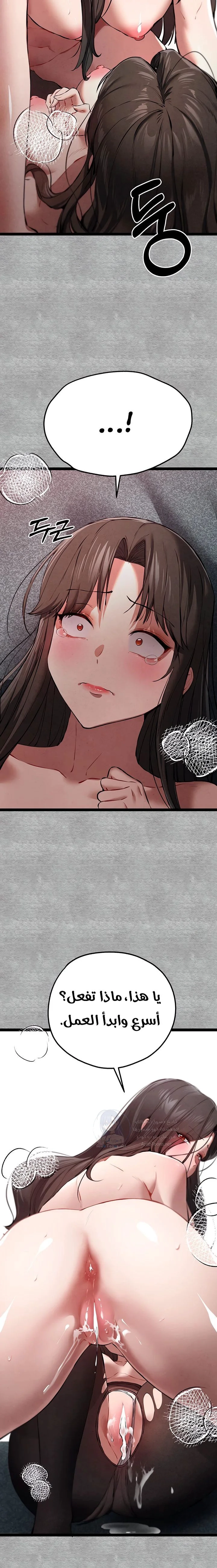 I Have To Sleep With A Stranger? - 89 - 68a435b7210c6.webp