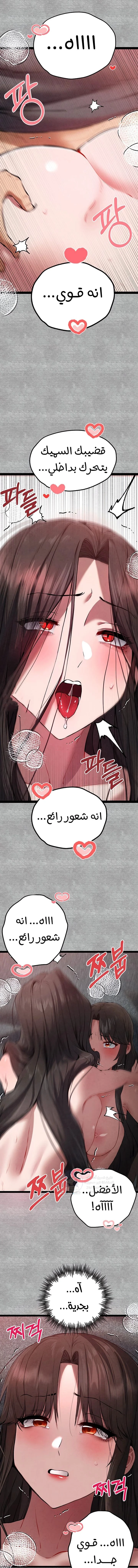 I Have To Sleep With A Stranger? - 89 - 68a435b9ee9ad.webp