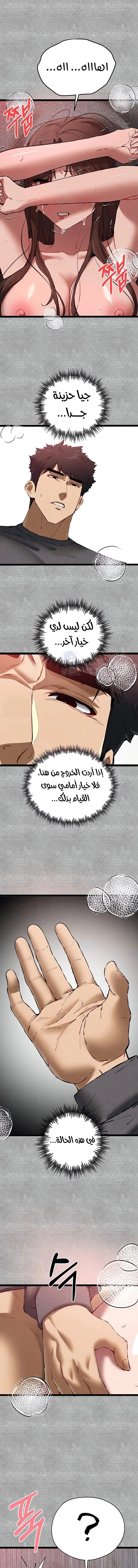 I Have To Sleep With A Stranger? - 89 - 68a435bbe63fe.webp