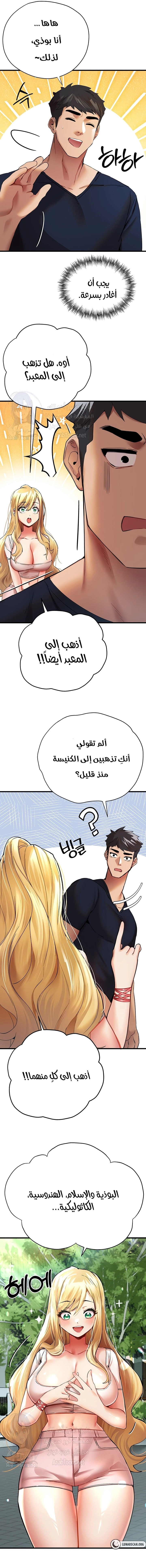 I Have To Sleep With A Stranger? - 9 - 6532a667209eb.webp