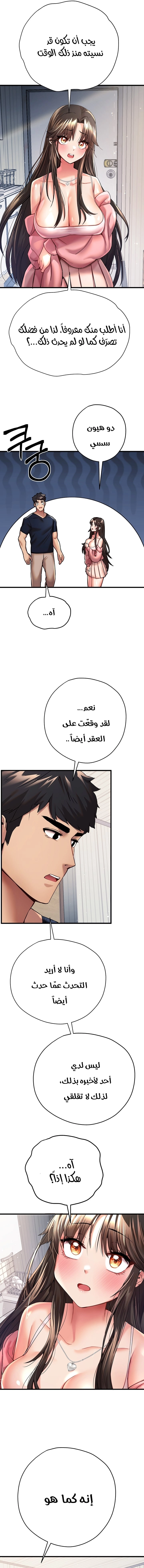 I Have To Sleep With A Stranger? - 9 - 6532a669ef9e7.webp