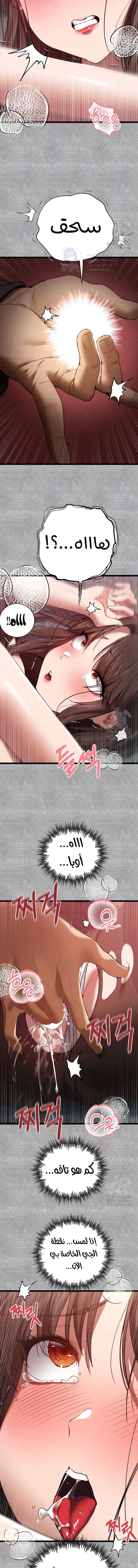 I Have To Sleep With A Stranger? - 90 - 68a435bfe9a23.webp