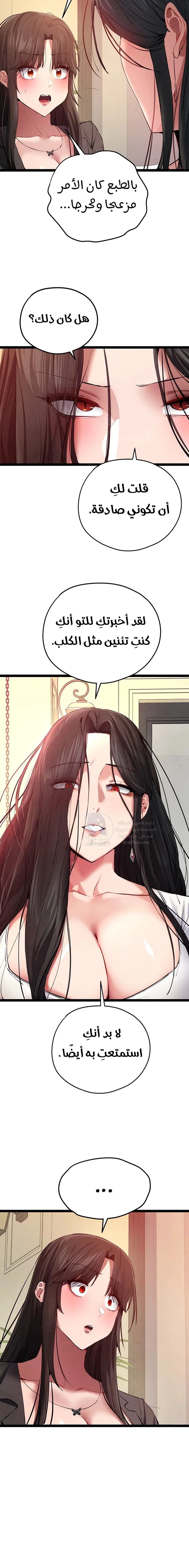 I Have To Sleep With A Stranger? - 91 - 68a435d23b312.webp