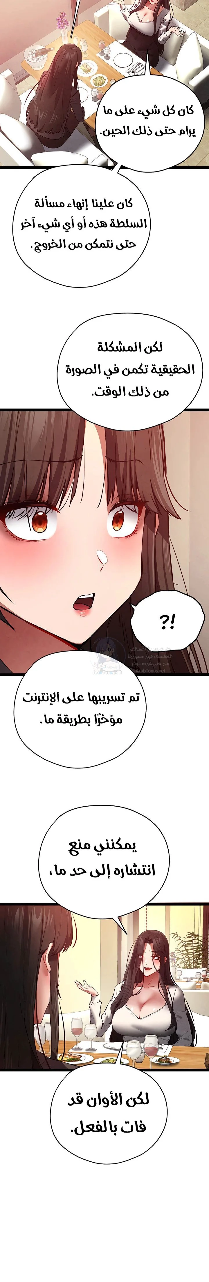 I Have To Sleep With A Stranger? - 91 - 68a435d363cdc.webp