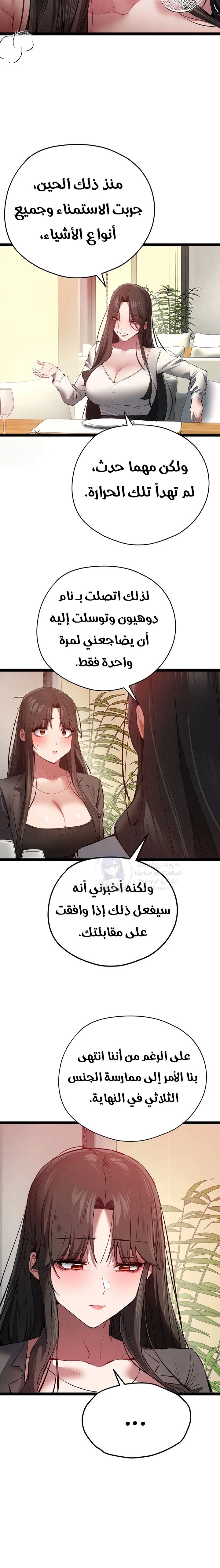 I Have To Sleep With A Stranger? - 91 - 68a435d60adad.webp