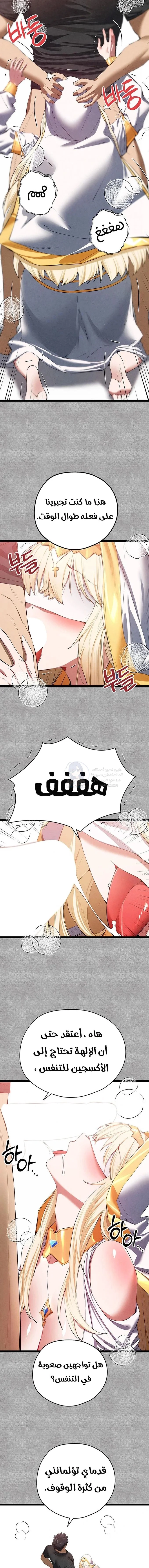 I Have To Sleep With A Stranger? - 92 - 68a435e46398f.webp