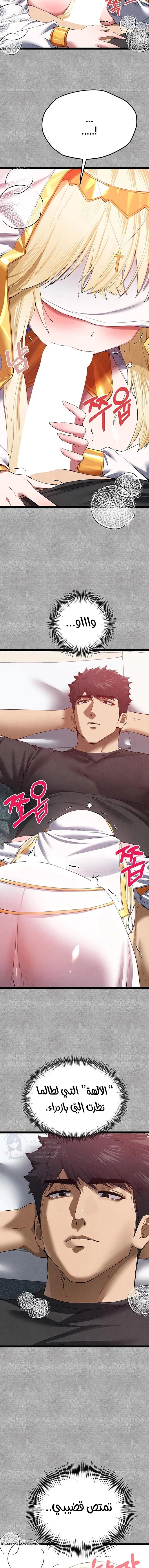 I Have To Sleep With A Stranger? - 92 - 68a435e8182ec.webp