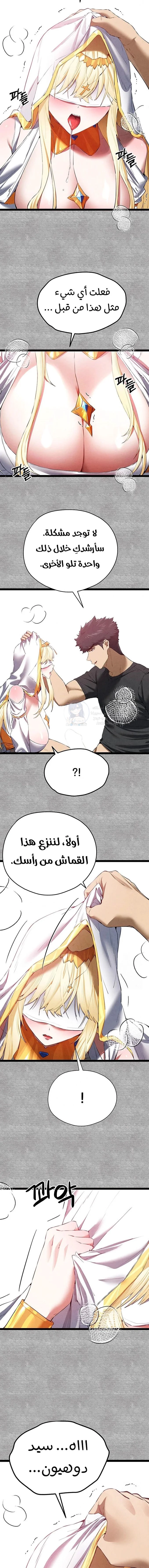 I Have To Sleep With A Stranger? - 92 - 68a435ea14071.webp