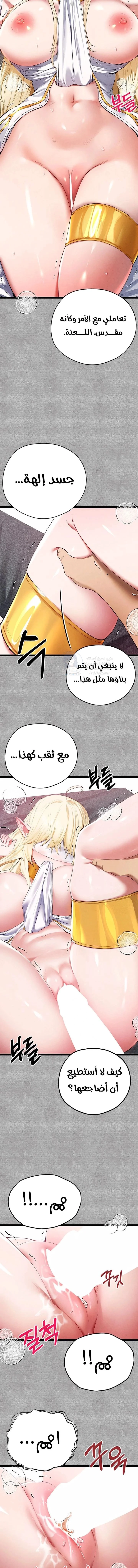 I Have To Sleep With A Stranger? - 93 - 68a9c08aedf88.webp