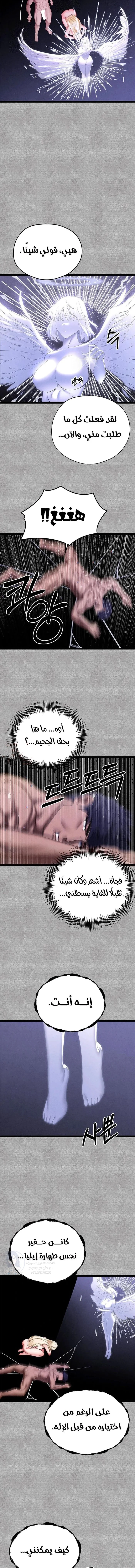 I Have To Sleep With A Stranger? - 94 - 68a9c09f3b90e.webp