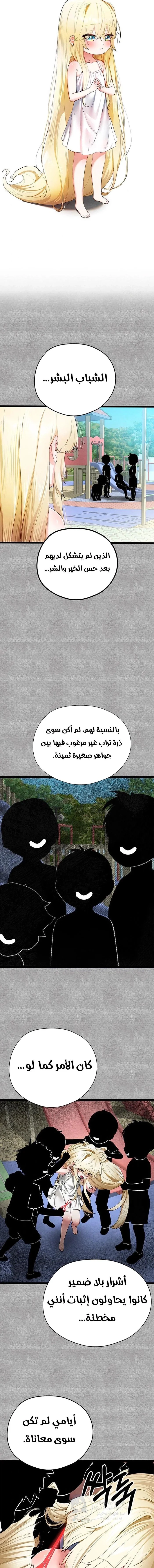I Have To Sleep With A Stranger? - 94 - 68a9c0a1f09c6.webp