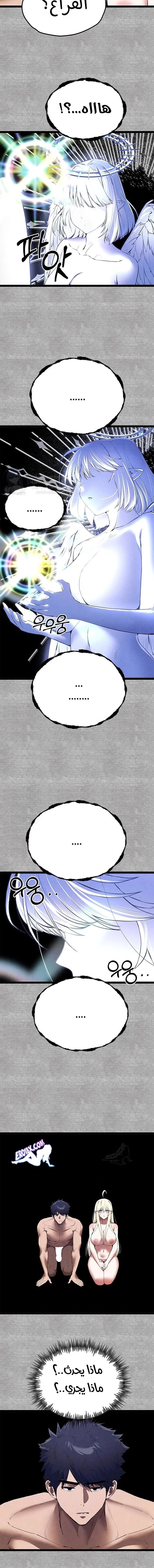 I Have To Sleep With A Stranger? - 94 - 68a9c0a56fbed.webp