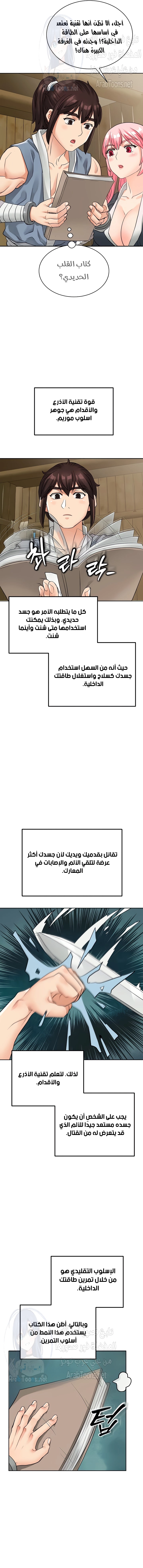 I Picked up a self-proclaimed Heavenly Demon - 11 - 6532b06320d0a.webp