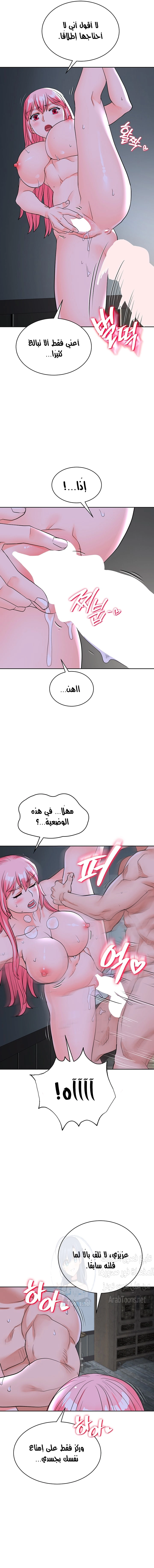 I Picked up a self-proclaimed Heavenly Demon - 14 - 6532b08f78d9a.webp