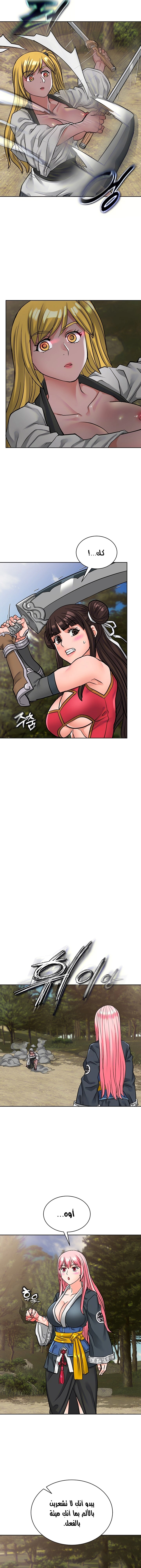 I Picked up a self-proclaimed Heavenly Demon - 16 - 6532b09db3107.webp