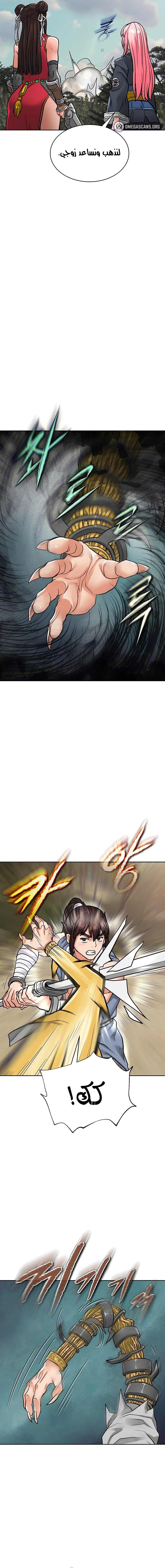 I Picked up a self-proclaimed Heavenly Demon - 16 - 6532b0a0efe8d.webp