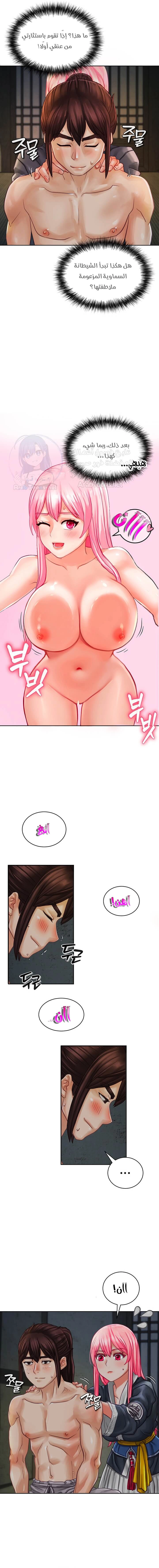 I Picked up a self-proclaimed Heavenly Demon - 2 - 6532affdd3178.webp